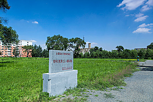黑龙江省哈尔滨市侵华日军731部队遗址陈列馆