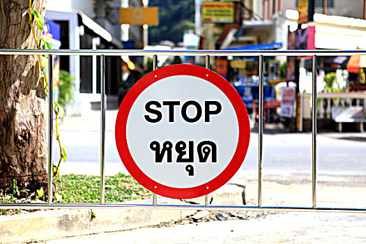 普吉岛交通标示