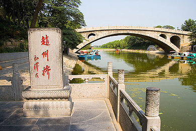 赵州桥的图片