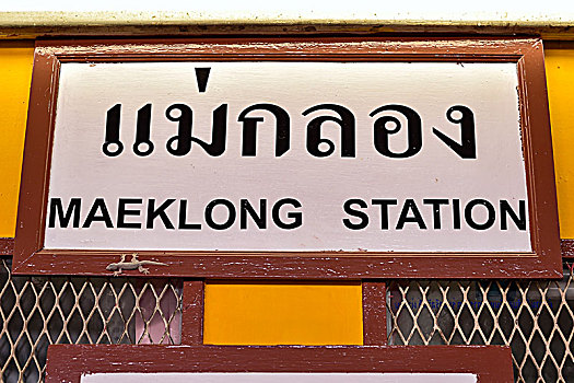 标识,火车站,曼谷,泰国,亚洲