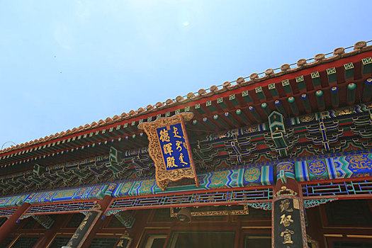 北京皇家园林颐和园德晖殿