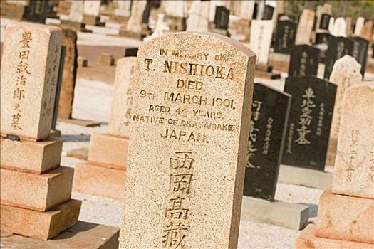 日本,墓地,墓碑,西澳大利亚,澳大利亚