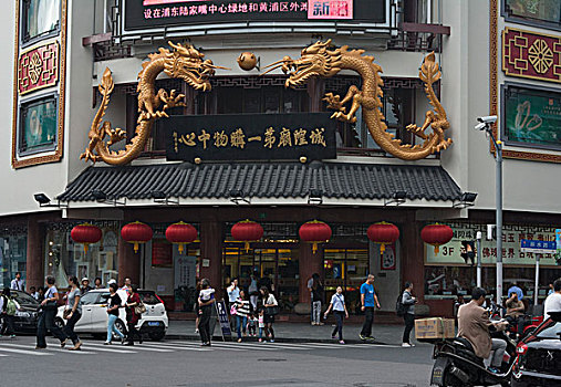 上海城隍庙购物中心