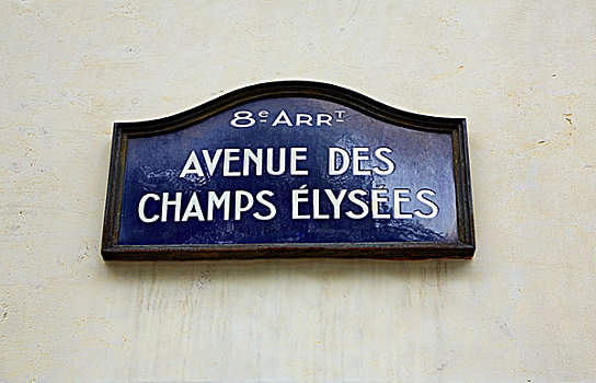 香榭丽舍大街,道路,路标,巴黎,法国