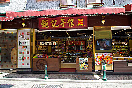 澳门,小商店,手信,茶叶