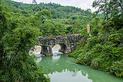 贵州省荔波县小七孔风景区响水河大桥