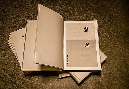 鳌拜古代名人经典书籍,中华名著古籍