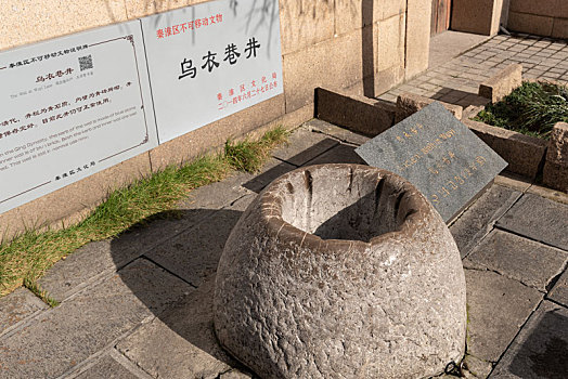 南京乌衣巷古建筑水井