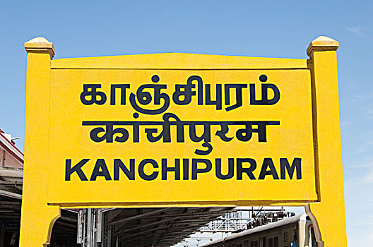车站,名字,信息板,火车站,泰米尔纳德邦,印度