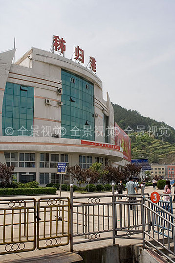 湖北秭归秭归港图片_湖北秭归秭归港高清图片_湖北秭归秭归港图片下载