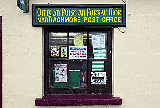 爱尔兰,邮局,小杂货店,小,小村庄
