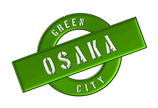绿色,城市,大阪