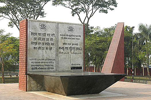纪念,纪念建筑,达卡,孟加拉,十二月,2006年