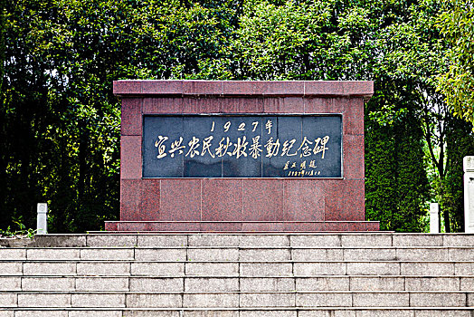 江苏省宜兴市农民秋色暴动纪念碑建筑景观