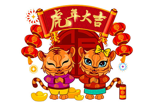 虎年图片