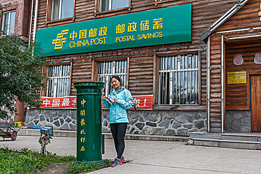 中国最北邮局