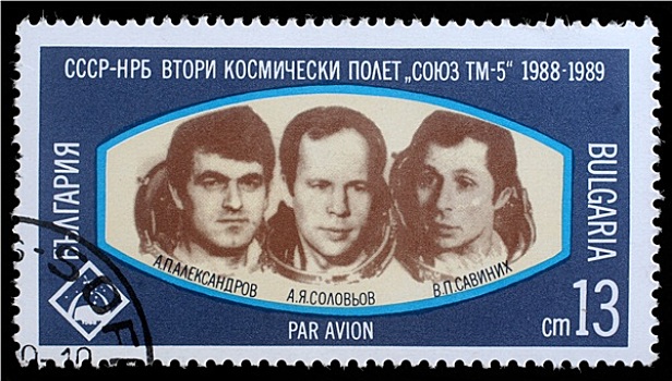 邮票,保加利亚,太空,船