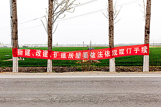雄安新区,河北省保定市安新县乡村道路边上禁止违法建筑的标语