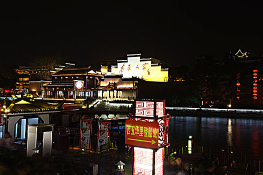 南京秦淮河夜景
