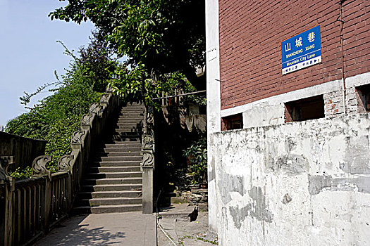 重庆山城步行道出入口