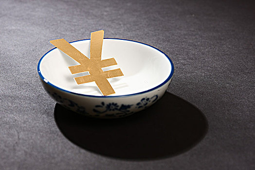碗碟里的人民币货币符号