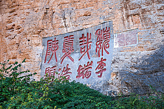 长江三峡瞿塘峡峡谷摩崖石刻,复制