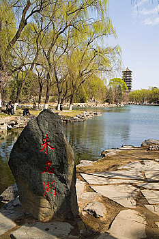 北京大学,未名湖