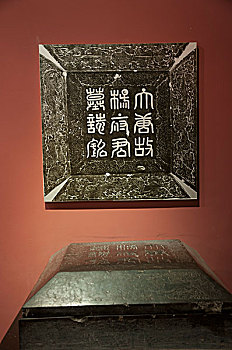 西安碑林博物馆雕塑藏品碑文