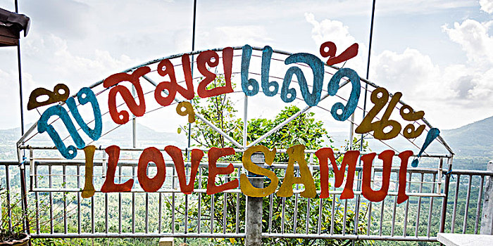 特写,喜爱,苏梅岛,标识,苏拉塔尼,省,泰国