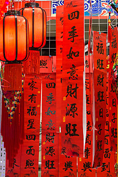 红灯笼中国结对联等中国春节饰品