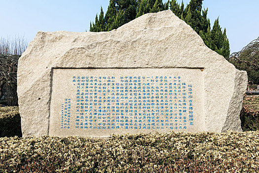 中国古车博物馆碑刻,位于山东省淄博市临淄区齐陵镇