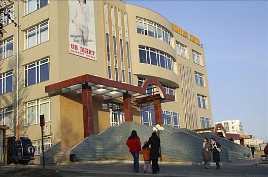 购物中心,乌兰巴托,蒙古