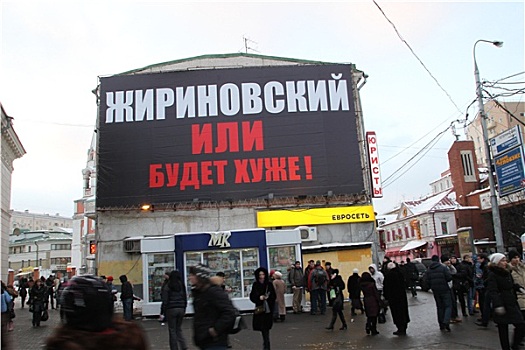 宣传,海报,街道,莫斯科