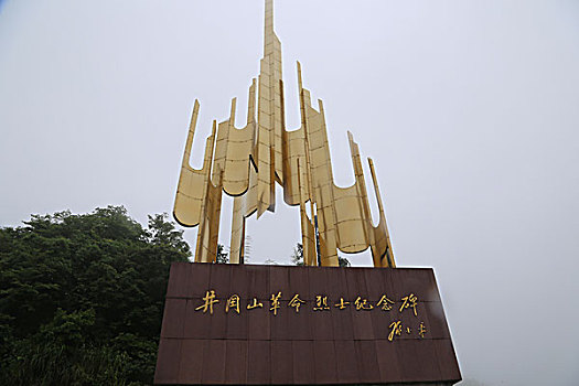 井冈山烈士陵园