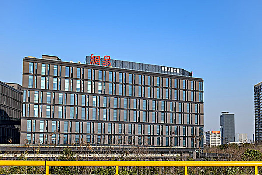 网易杭州研发中心