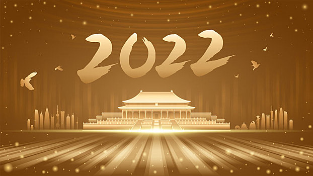 2022新年数字插画