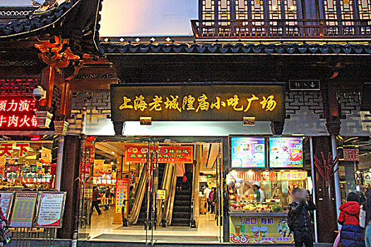 上海城隍庙小吃广场