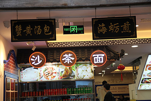 福州传统名小吃店,蟹黄汤包