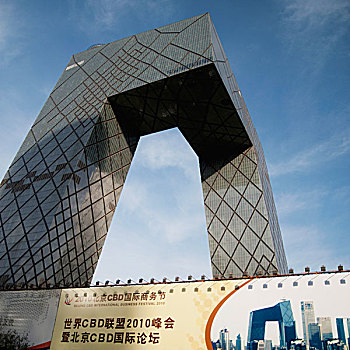 中央电视台,建筑,北京,中国