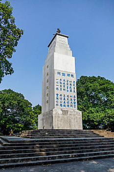 广州孙总理纪念碑