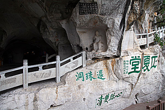 桂林,伏波山,山洞,自然,石灰岩,天然,石刻,雕刻,佛像,景观,景点