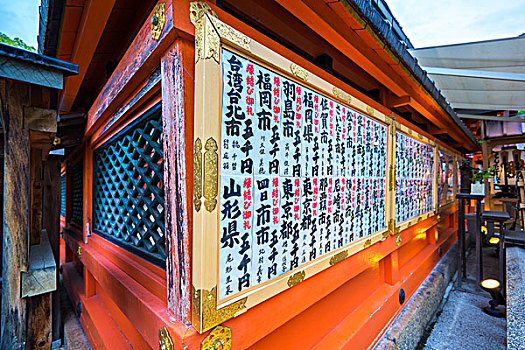 清水寺地主神社