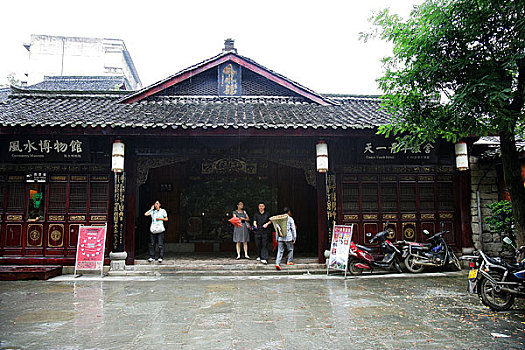 阆中古城风水博物馆
