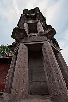四川省安岳县孔雀洞后山顶上清代建的寺庙一唐代高台基单檐式经目石塔