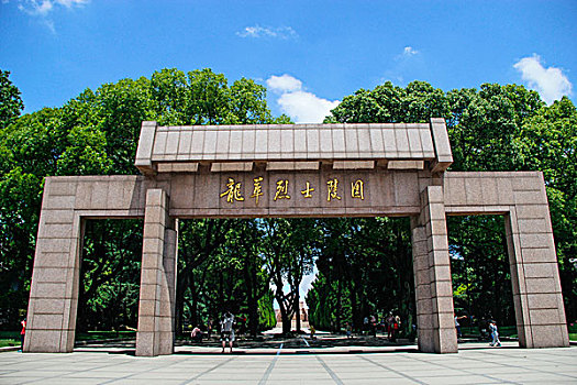 上海龙华烈士陵园