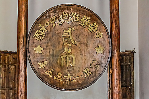 中華蘇維埃錢幣裝飾物展示