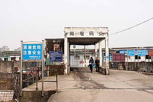 湘湖新城,闻堰码头