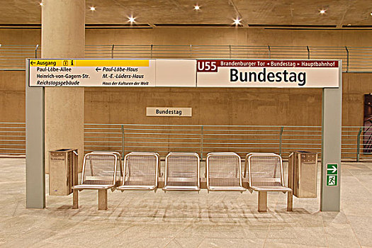 地铁,线条,德国联邦议院,车站,柏林,德国,欧洲