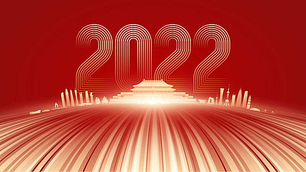 2022曲线背景