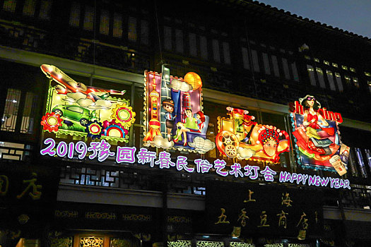 上海豫园猪年灯会